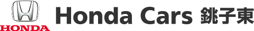 Honda Cars 銚子東